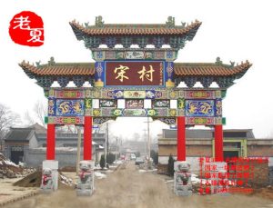 仿古牌坊设计施工图纸_仿古门楼设计效果图片_农村古建牌楼价格_景区公园大门 